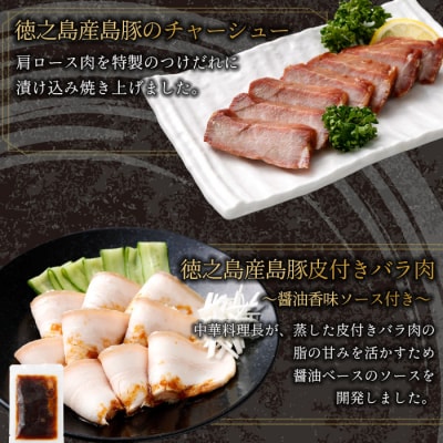 ホテルオークラエンタープライズ監修 徳之島産 島豚 ギフトセット A 5種