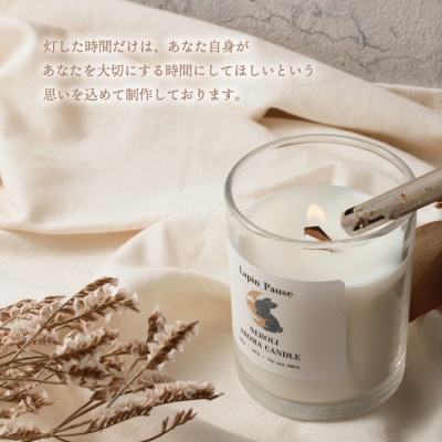 ラパンポーズ 一息つく兎 (ネロリ) ナチュラルアロマキャンドル 徳之島 天城町