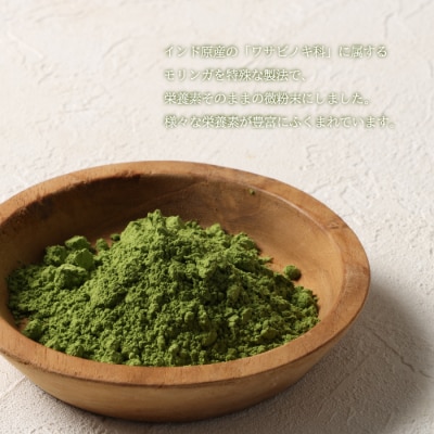 徳之島 天城町 モリンガパウダー 2袋 (100g × 2)  粉末 健康 食品 サプリメント青汁 