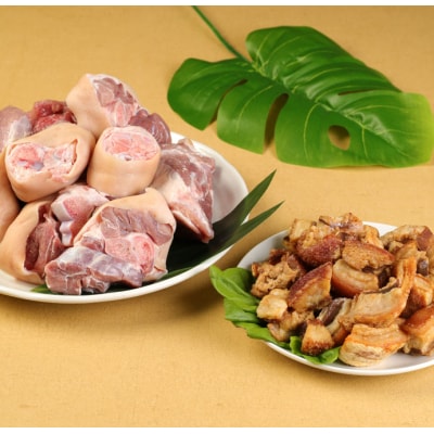 徳之島 天城町 愛情たっぷり 島豚Cセット 豚足 2.3kg あばんかしぃ 400g 計2.7kg