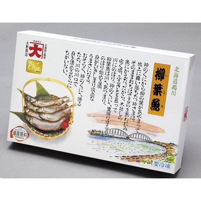 焼かずに食べられる珍味ししゃもセット