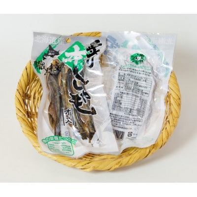 【北海道産】舛岡水産の炙り珍味3種セット