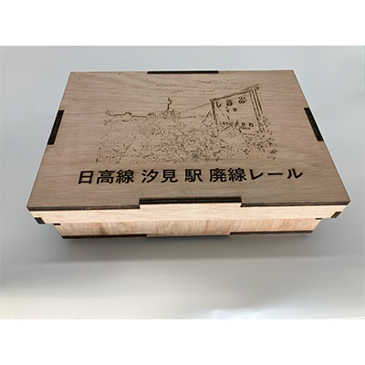 【第2弾】日高本線廃線レール 厚さ10cm【数量限定】(シリアルナンバー入り)