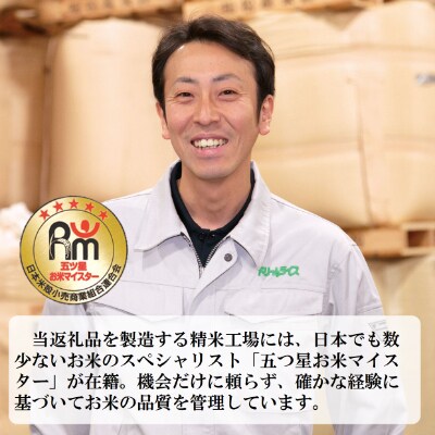 【令和5年産・11月以降順次発送開始】特A受賞米!北海道むかわ町産ななつぼし 精米10kg