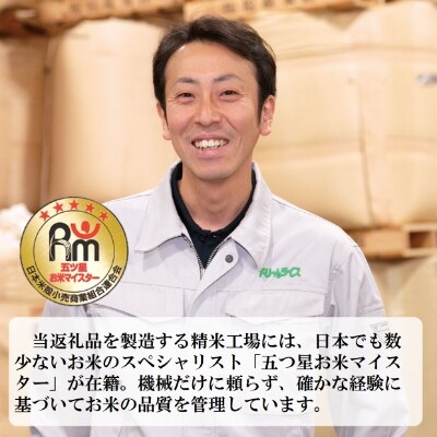 2022年1月発送開始『定期便』北海道むかわ町産 ゆめぴりか精米10kg 全6回【S-33】