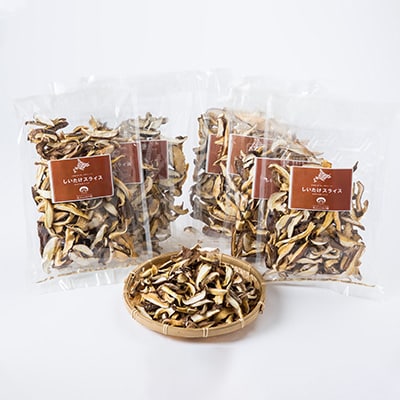 北海道産　原木栽培しいたけ　乾燥スライス椎茸　50g×7袋