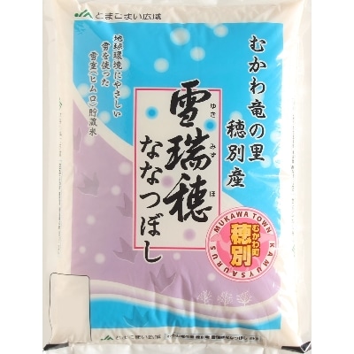 令和3年産　雪瑞穂(ななつぼし) 10kg