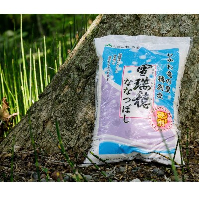 令和3年産　雪瑞穂(ななつぼし) 10kg