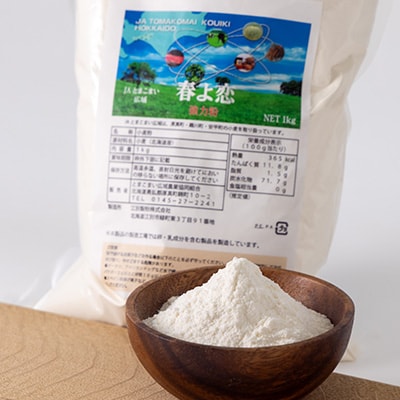 春よ恋(強力粉)　1kg×5袋