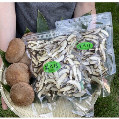 北海道むかわ町産　乾燥スライスしいたけ　100g×2袋セット(合計200g)