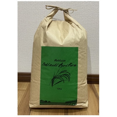 【3ヵ月毎定期便】北海道むかわ町産　きたくりん(精米)10kg×1袋 全3回