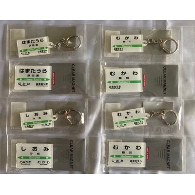 4駅小物セット