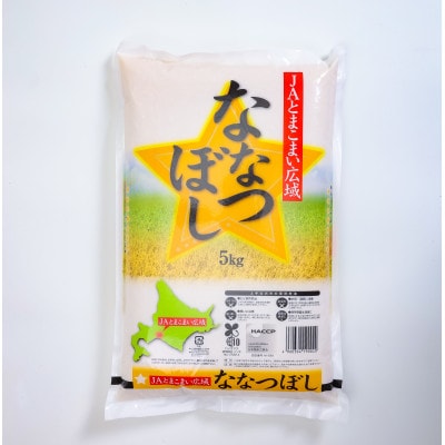 【毎月定期便】金王冠 JAとまこまい広域ななつぼし 5kg全2回