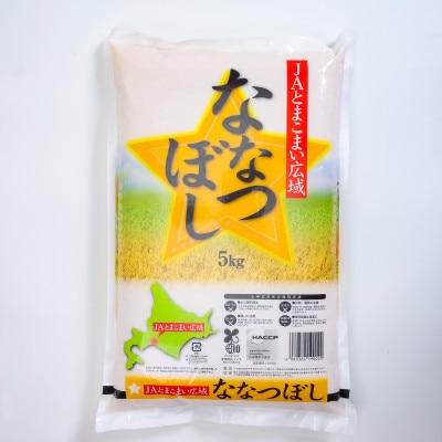 【毎月定期便】金王冠 JAとまこまい広域ななつぼし 5kg 全6回