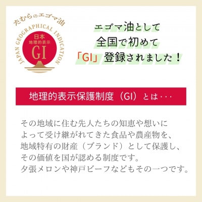たむらのエゴマお試しセット (エゴマ油・すりえごま・えごまパウダー)