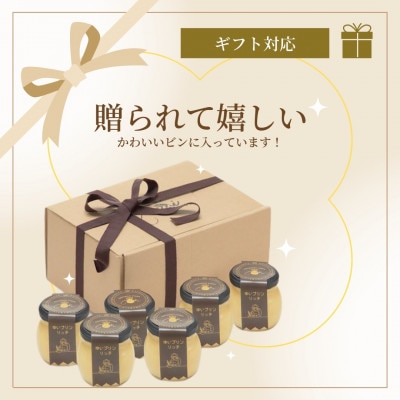 ゆいプリンリッチ 6個セット (90g×6個)