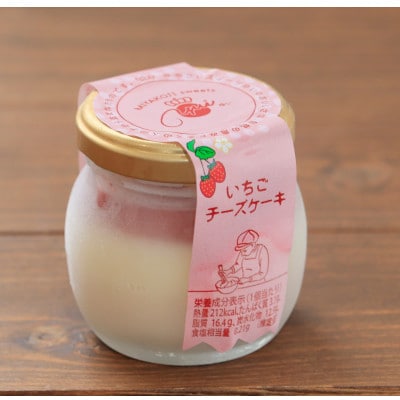 いちご・山葡萄 チーズケーキ　計6個セット