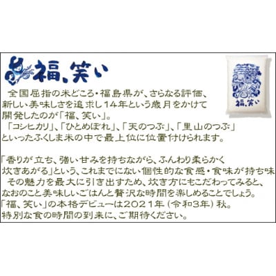 田村コシヒカリ 5kg & 福笑い 2kg セット(計7kg )【令和6年産】