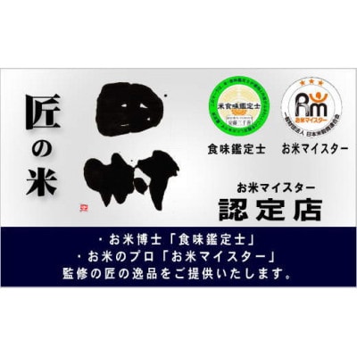 田村コシヒカリ 5kg & 福笑い 2kg セット(計7kg )【令和6年産】