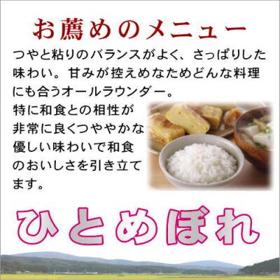 【玄米】 田村市産ひとめぼれ15kg(5kg×3袋)【令和6年産】