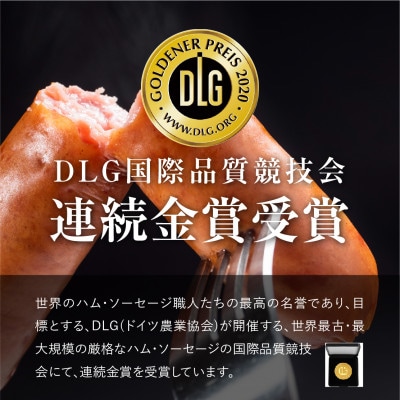 ハム工房都路のソーセージ全種 & ベーコンセット