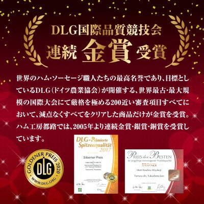 ハム工房都路 プレミアムロースハム3種詰合せ