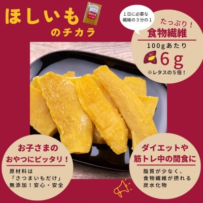 熟成 ほしいも 2袋(220g×2袋)紅はるか使用