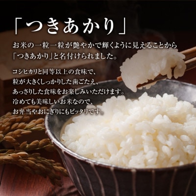 新米 先行予約!【令和7年産】 田村市産 つきあかり　精米 5kg