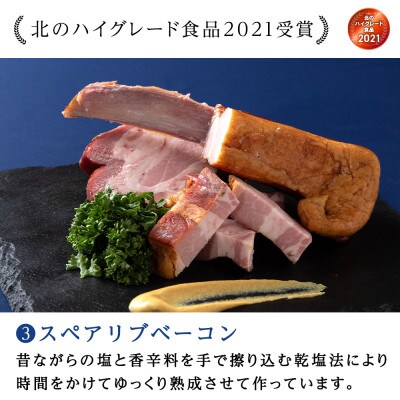 トワ・ヴェールアワード　燻製スペアリブとチーズ　2種セット