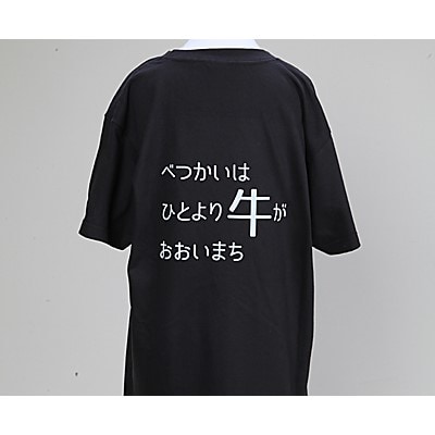 別海町オリジナル牛牛Tシャツ黒【Mサイズ】+りょウシくんトートバックナチュラル