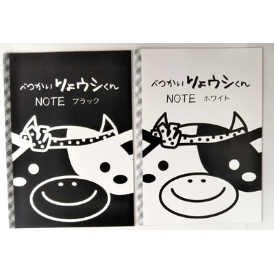 べつかいりょウシくん絵かき歌トートバッグ 黒&メモ帳セット