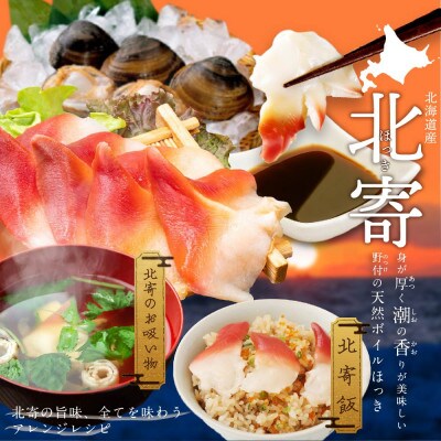 天然鮭いくら醤油漬け 500g と 天然ボイルホッキ貝 1kg(24粒前後)