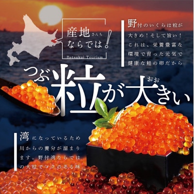 2022年8月発送開始『定期便』北海道産 鮭卵 塩いくら250g 隔月全3回