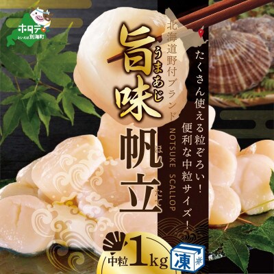 2022年11月発送開始『定期便』北海道産ほたて貝柱1kg(41～50玉)3Sサイズ 全3回