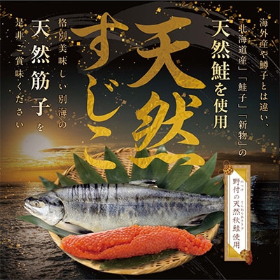 2022年12月発送開始『定期便』北海道産秋鮭 筋子 500g(天然すじこ) 全2回