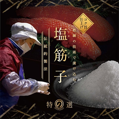 2022年12月発送開始『定期便』北海道産秋鮭 筋子 500g(天然すじこ) 全2回