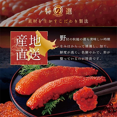 2022年12月発送開始『定期便』北海道産秋鮭 筋子 500g(天然すじこ) 全2回