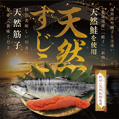 2022年12月発送開始『定期便』北海道産秋鮭 筋子 500g(天然すじこ) 全3回