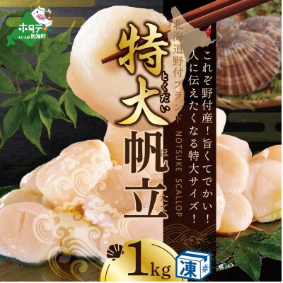 2022年9月発送開始『定期便』北海道産ほたて貝柱1kg(26～30玉)Mサイズ 全7回