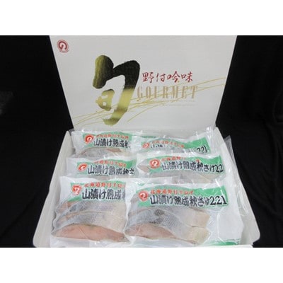 2022年12月発送開始『定期便』北海道産熟成秋鮭 切り身 18切れ(3切×6P小分け) 全3回