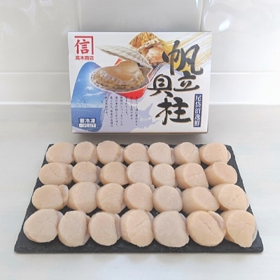 【緊急支援品】大玉厳選　冷凍ほたて貝柱2kg　北海道野付産ホタテ　天然 大粒 52～60玉