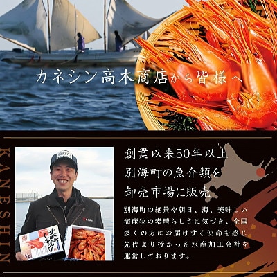 【数量限定】北海しまえび1kg(約70-80尾) 北海道野付産シマエビ