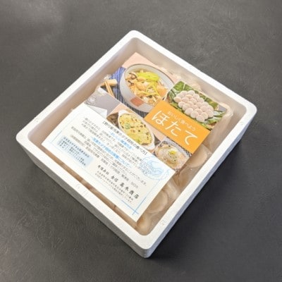 【小粒だけど多い!】冷凍ホタテ貝柱1.5kg! 北海道野付産