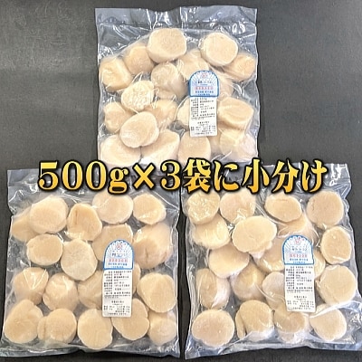 【訳あり】【厳選特A】冷凍ホタテフレーク1.5kg!北海道野付産
