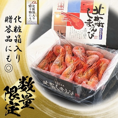 【数量限定】北海しまえび500g(約30-40尾) 北海道野付産シマエビ