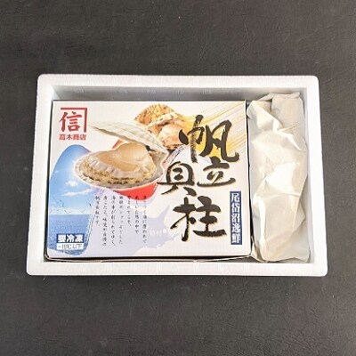 【2022年3月下旬発送】冷凍ほたて貝柱 500g(20玉前後入 北海道野付産 化粧箱