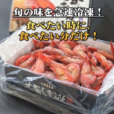 【別海うまいもんセット!】北海しまえび1kg・ほたて貝柱1kg 【北海道野付産】