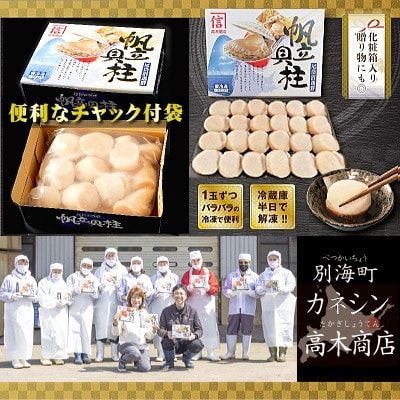 【3Dフリーザー冷凍!】刺身用 ほたて貝柱 800g (約20玉-30玉入) 北海道野付産 冷凍