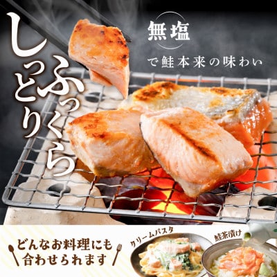 チャック付き便利 【骨取り】銀鮭&秋鮭 切身食べ比べ2kg(500g×2) 無塩骨なしカット切り身