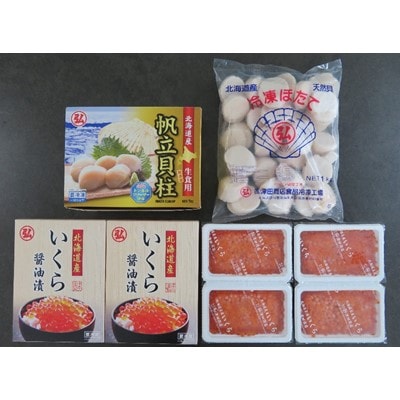 【大粒・家族で贅沢海鮮丼を】北海道野付産 大玉冷凍ほたて1kg&いくら醤油漬1kg